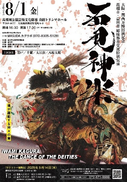 「SAKAE SP-RING 2025」 オアシス21ステージでフリーライブ & カラオケ企画『Sing Battle WAO! 』実施決定！