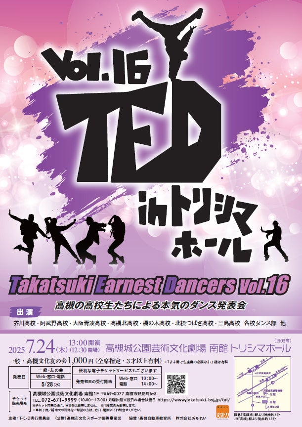 Mrs. GREEN APPLE×TOWER RECORDSスペシャル・コラボ企画