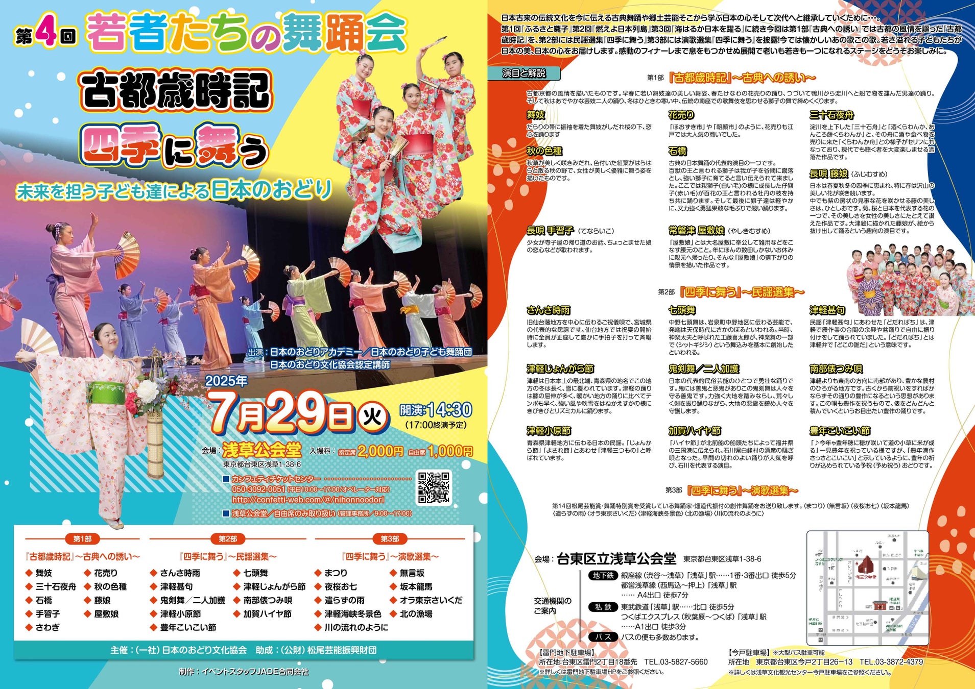 【U-NEXT】2025年6月の新着配信ラインナップを発表!最強国決定戦『バレーボールネーションズリーグ2025』を配信