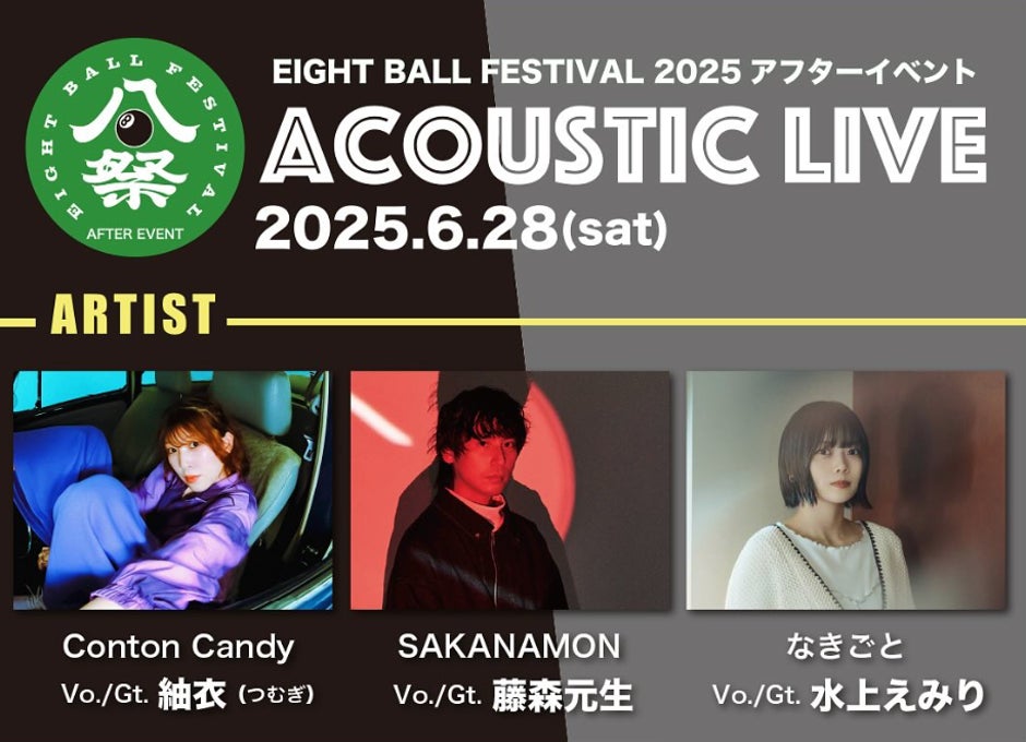 【郁原ゆう×めばち】~ヴィレッジヴァンガード限定コラボグッズ販売開始!!~