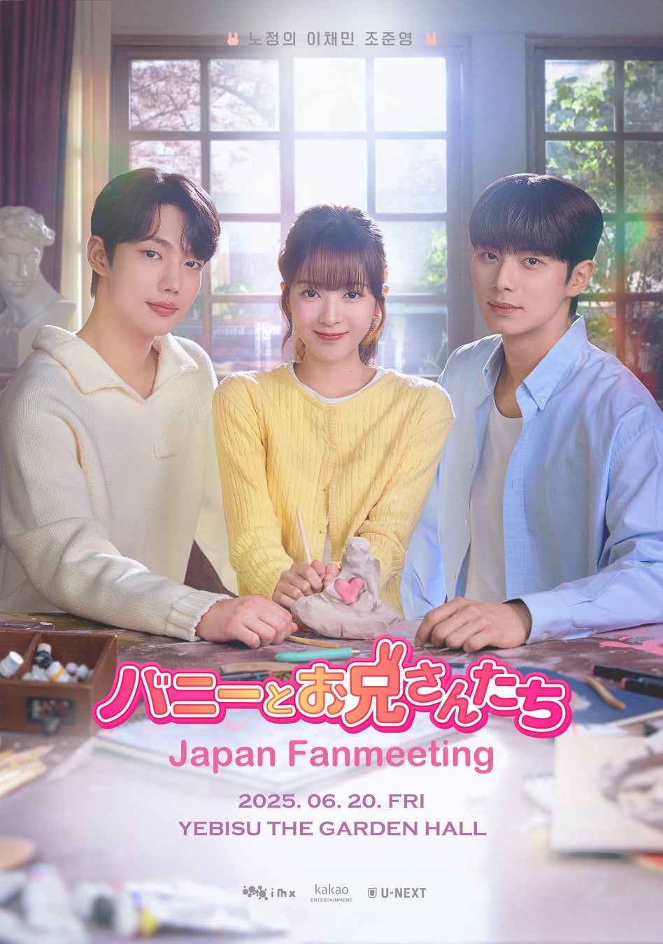 「ながおか 米百俵フェス」2日目レポ! Part.1