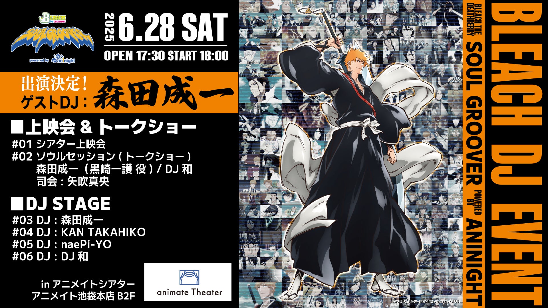 『戦姫絶唱シンフォギア』シリーズ初のフィルムコンサート開催決定！