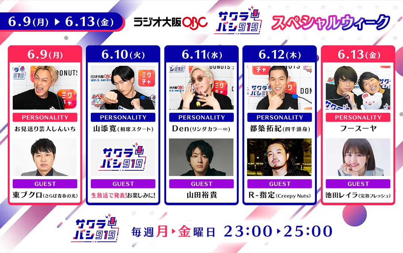 ヒューマン中村 東京移籍後初の単独ライブ「夏のゆうわく」開催決定！