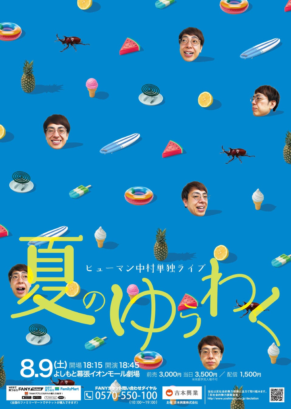 北野瑠華、大西桃香、三戸なつめらが出演!「ハイセンスA3-D朗読演劇『ガールズ&シーブズ~銀行強盗は放課後に~』」がついに開幕!!