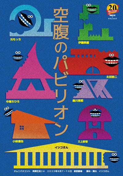 2025 NiziU FAN-CON -NiziUniverse- in Hong Kong Live Viewing 開催決定!