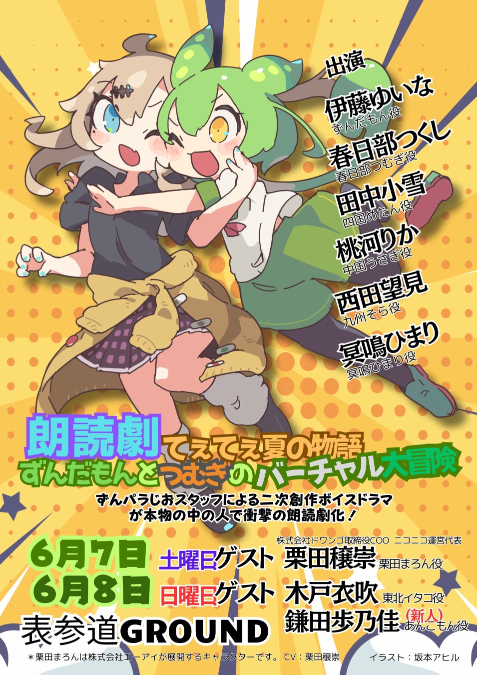 松岡修造 初の絵本『できるぞうできたぞう』 発売記念イベントを開催!