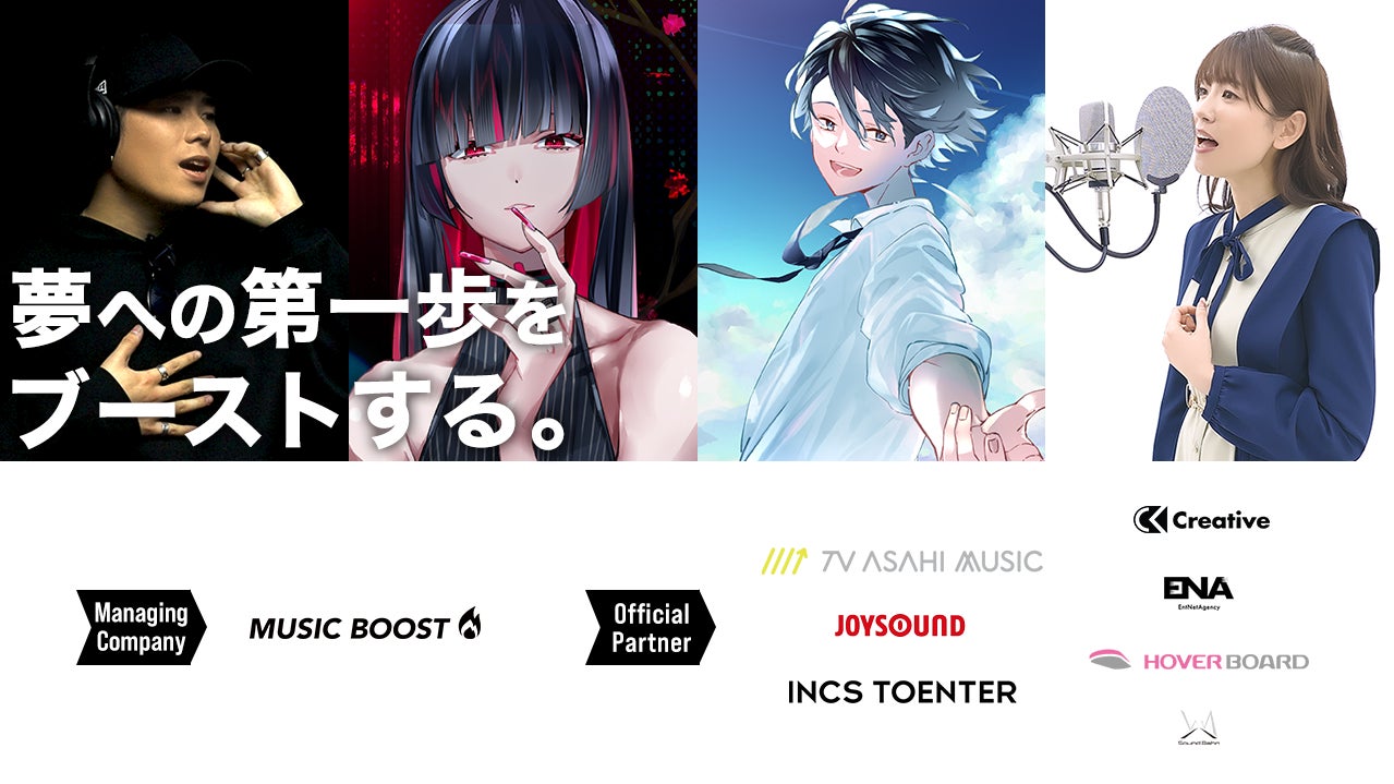 北海道から世界へ羽ばたく新たな才能を発掘！次世代型ハイブリッド・アイドル発掘プロジェクト「Re:Vibe HOKKAIDO AUDITION 2025」開催決定