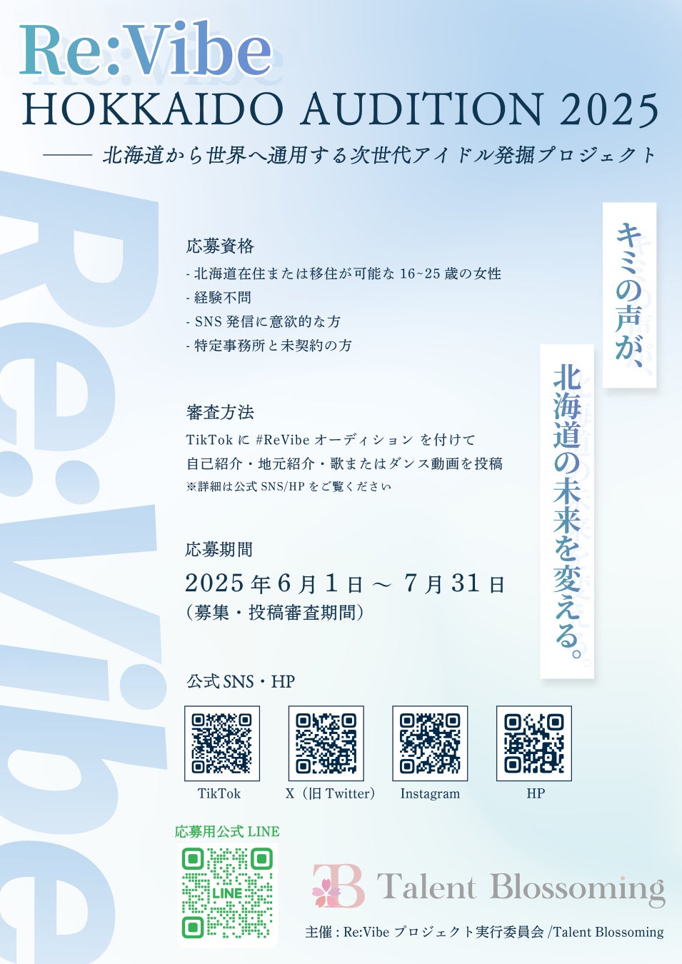 【flumpool×Village Vanguard】コラボグッズ発売決定！