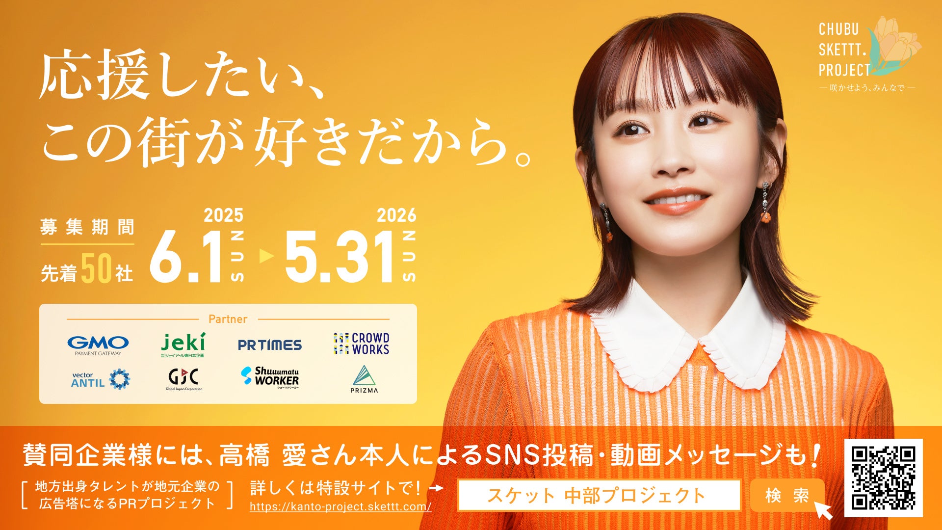 【2025年6月号】俳優 永瀬莉子さんが『PLACOLE＆DRESSY』のカバーモデルとして登場！