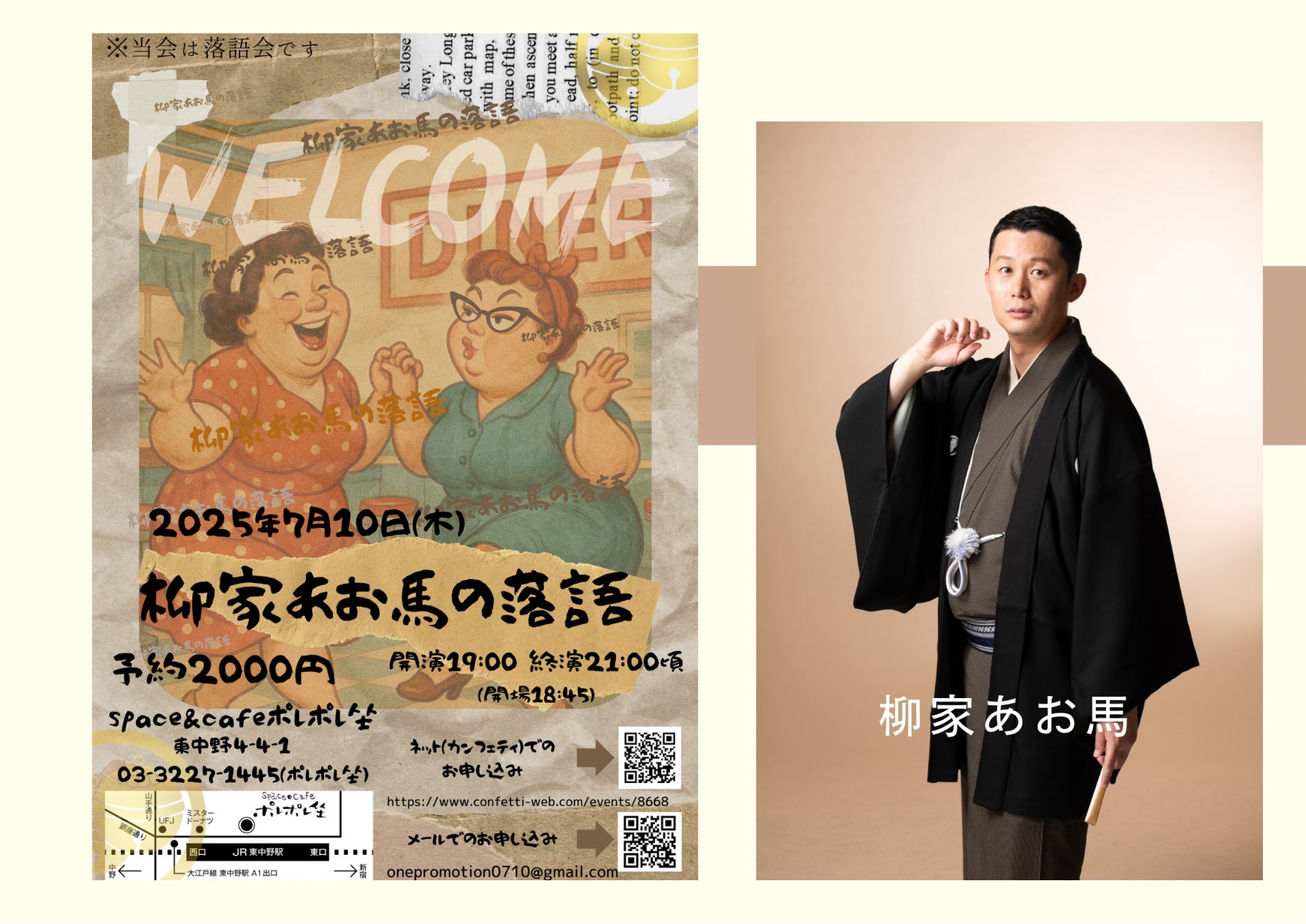 「Bitfan」にて、女優・福井梨莉華のオフィシャルサイトおよびファンクラブをオープン！