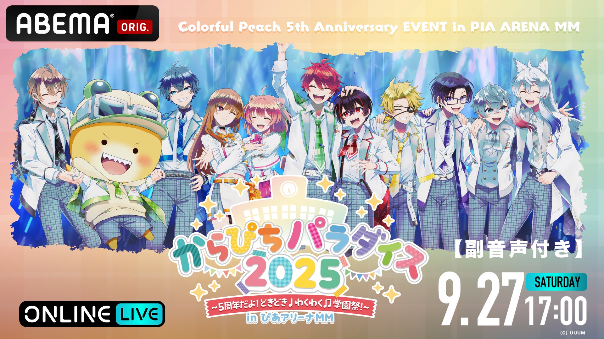 商品PR×VTuber×バトルの新感覚大会『ご当地VTuberPR王決定戦』開催！