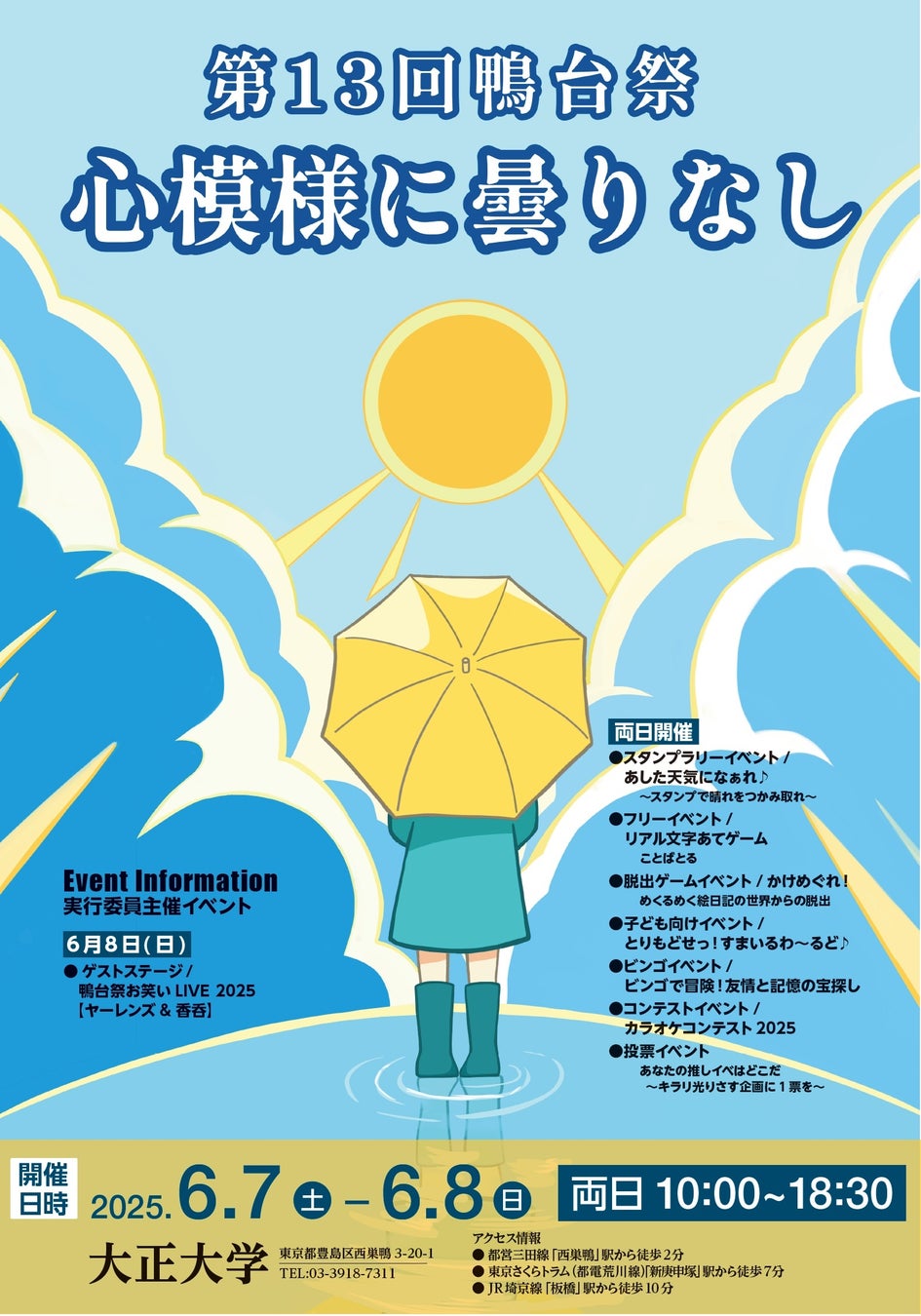 一旗プロデュース「飛鳥Ⅲ オリジナルパフォーミングアーツ」の演目「KAGUYA −かぐや−」の初演が2025年7月21日(月・祝)に決定。新造客船「飛鳥Ⅲ」の「リュミエールシアター」でロングラン上演。