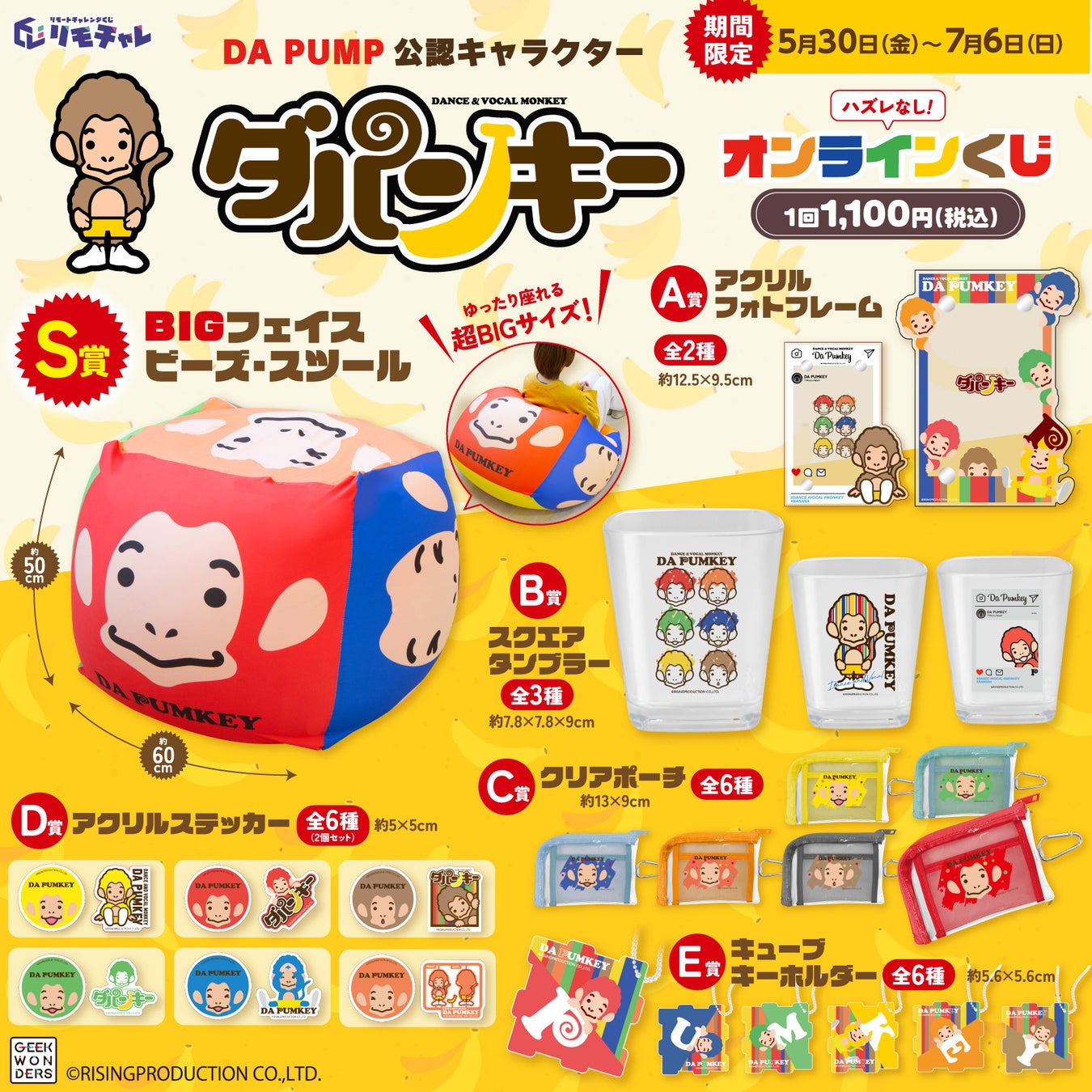 b.stage+(ビーステージプラス)、『b+PICK 推しの誕生日投票』7月本選投票開始