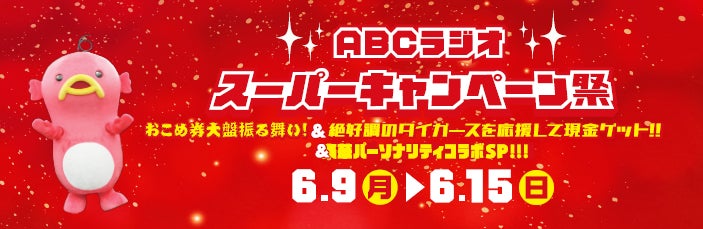 「にじさんじ WORLD TOUR 2025 Singin’ in the Rainbow!」横浜公演グッズを2025年6月3日(火)18時より販売開始!