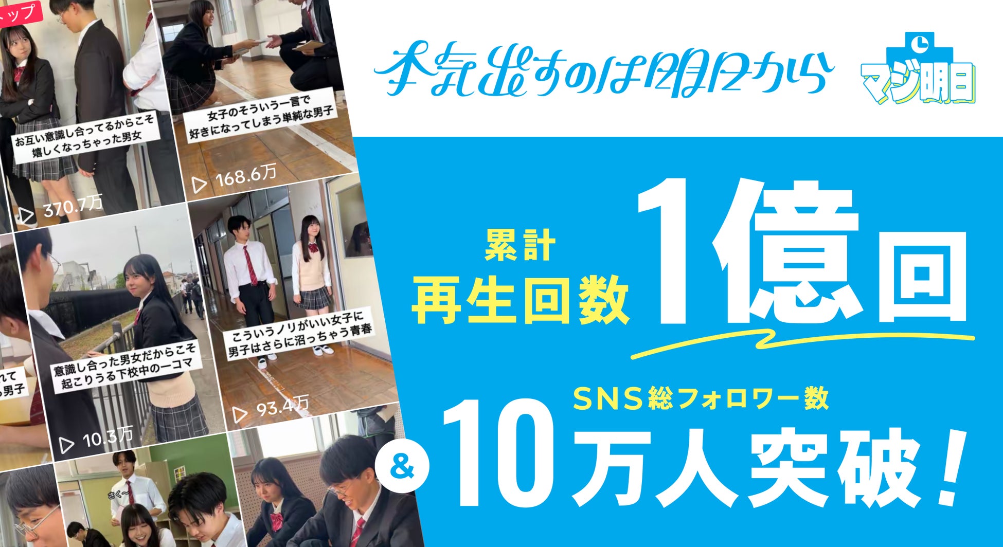 株式会社Churrosと株式会社CLACCYが日韓インフルエンサーの展開強化に向けた業務提携契約を締結