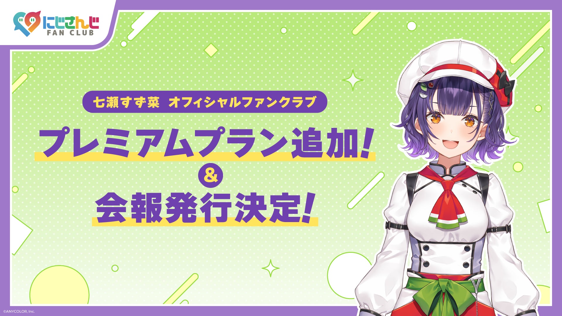 ファンと話して収益に。新たなクリエイター支援プラットフォーム『クリエイピア』公開!