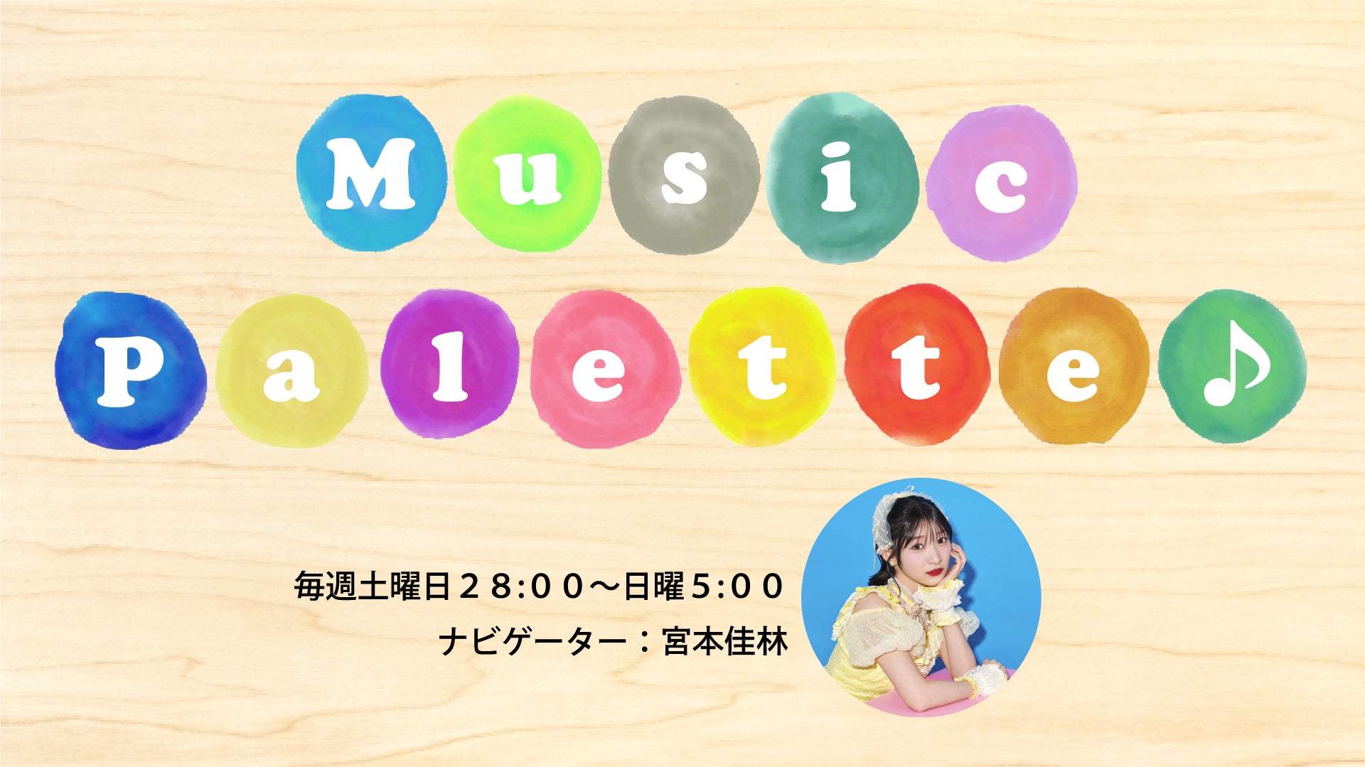 黒見明香・佐藤綺星特別防犯支援官 富士見高校での防犯教室に登壇。特殊詐欺・犯罪実行者募集に関する広報啓発を実施!