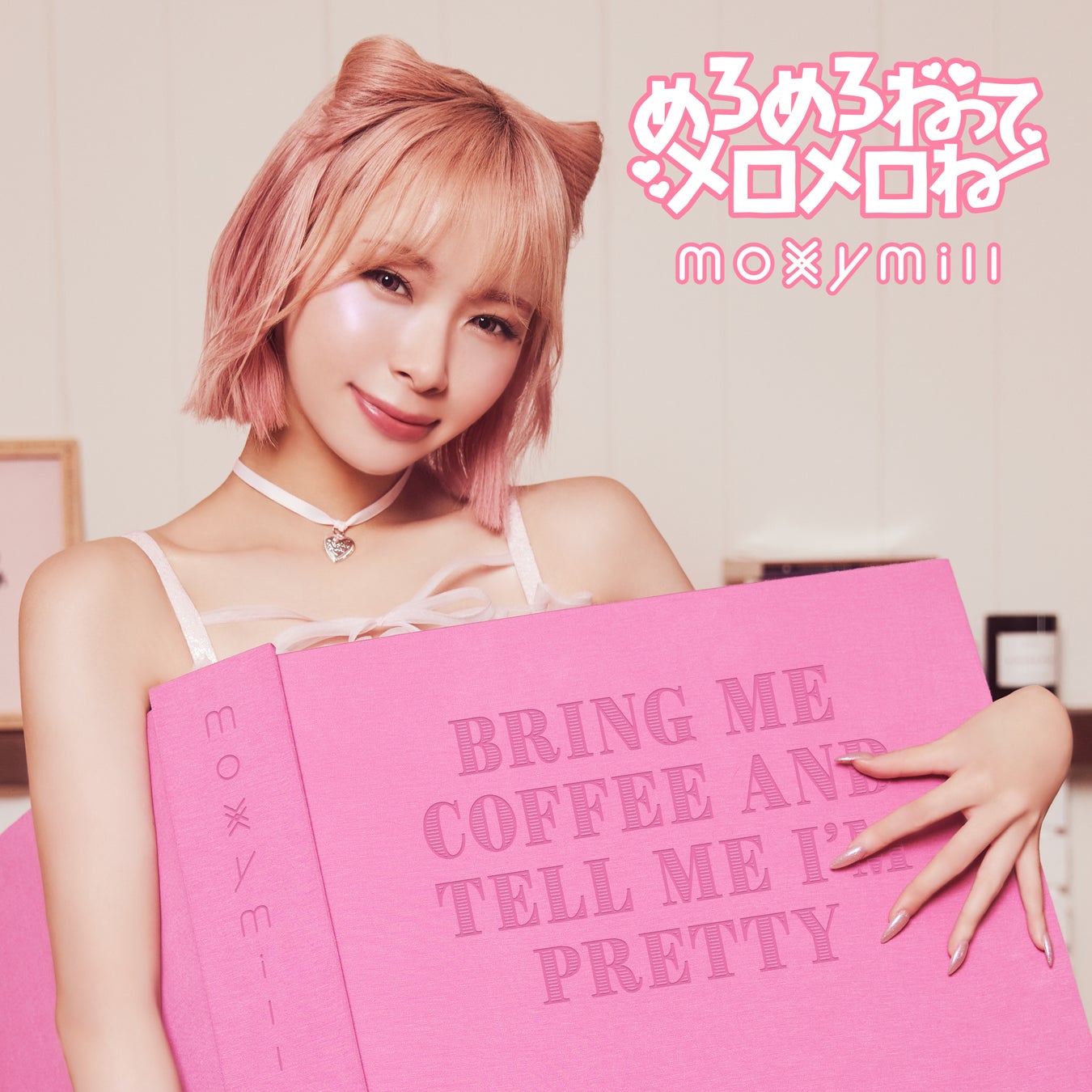 東武鉄道沿線の越谷がモデルに！ 映画「小林さんちのメイドラゴン さみしがりやの竜」×東武鉄道コラボスタンプラリーを実施します！