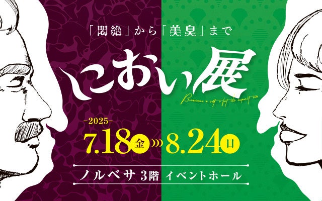開業135周年記念商品 第4弾を発売