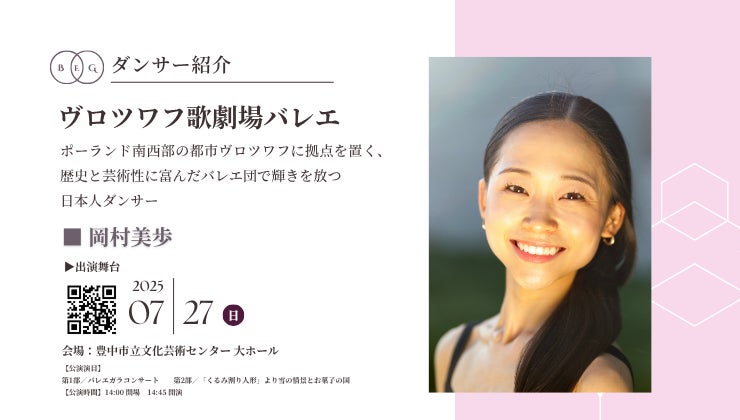 セレッソ大阪スポーツクラブ バンコク校、「プレグラ」にて海外校として初掲載