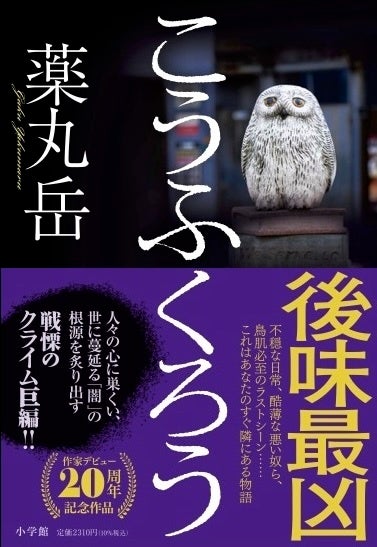 「メ～テレドキュメント 掌で空は隠せない～木本事件の99年後～」第62回ギャラクシー賞 「選奨」を受賞！