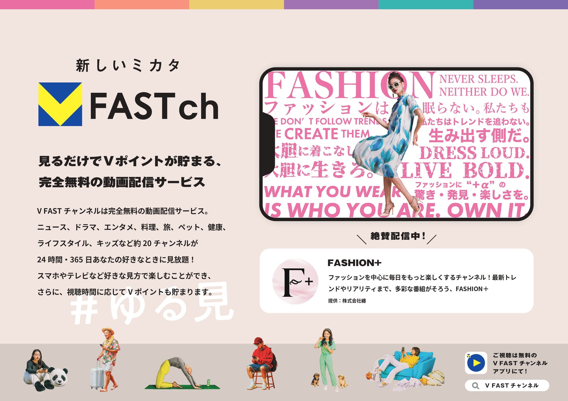 プランダス株式会社（本社：東京都港区、代表取締役：宮永大輔）がFASTチャンネル（https://fastv.jp/）内に、自社チャンネルとして「丸ごと九州チャンネル」（以下「丸ごと九州ch」）を新設