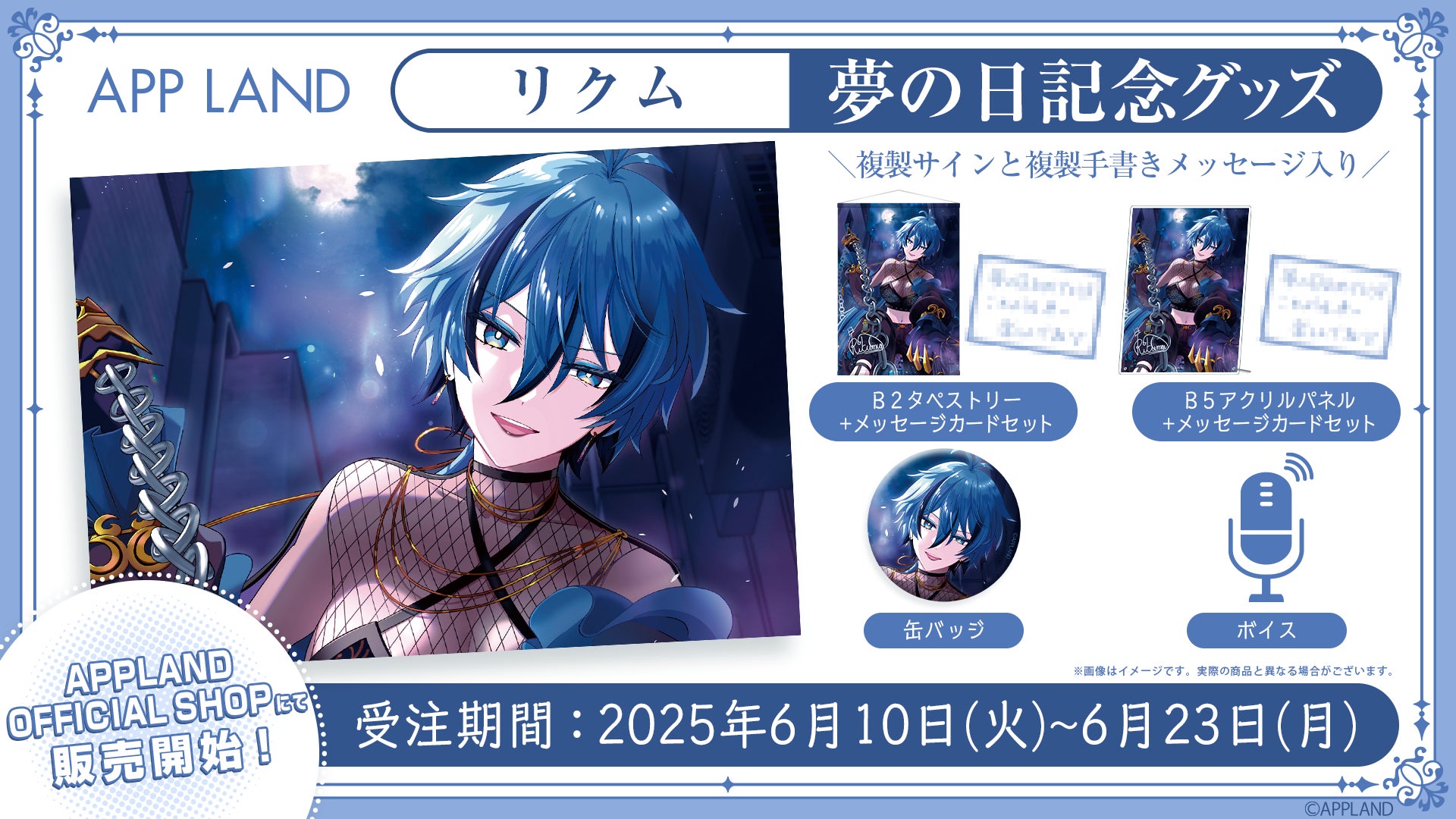 K-POPガールグループ ILLIT(アイリット)のオリジナルブロマイドがセブン‐イレブン店内マルチコピー機に登場 5月27日(火)から期間限定販売!