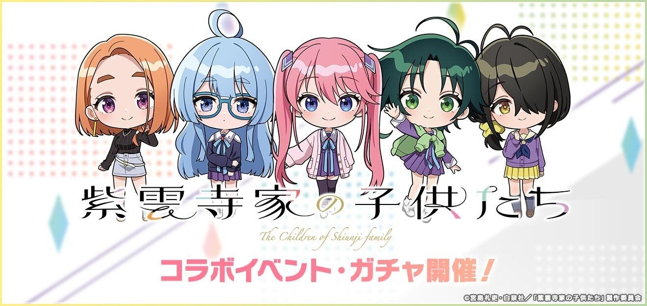 10代アーティスト限定の“音楽の甲子園”『マイナビ 閃光ライオット2025 produced by SCHOOL OF LOCK!』応援アンバサダーに賀喜遥香、井上和(乃木坂46)が就任決定!