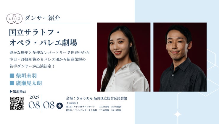 杉本彩さんが地方・中小企業のマーケティングを支援!宣伝素材提供を行うIP活用プラットフォーム「Skettt(スケット)」に参加