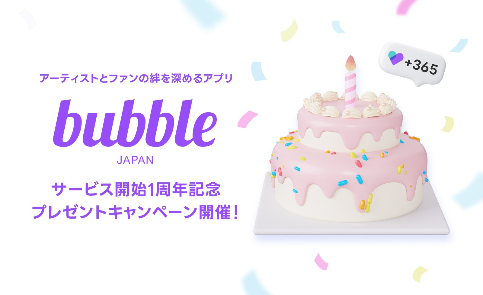 FM AICHI 「Menicon Music Contact」2025年6月パーソナリティは「INI」が担当！