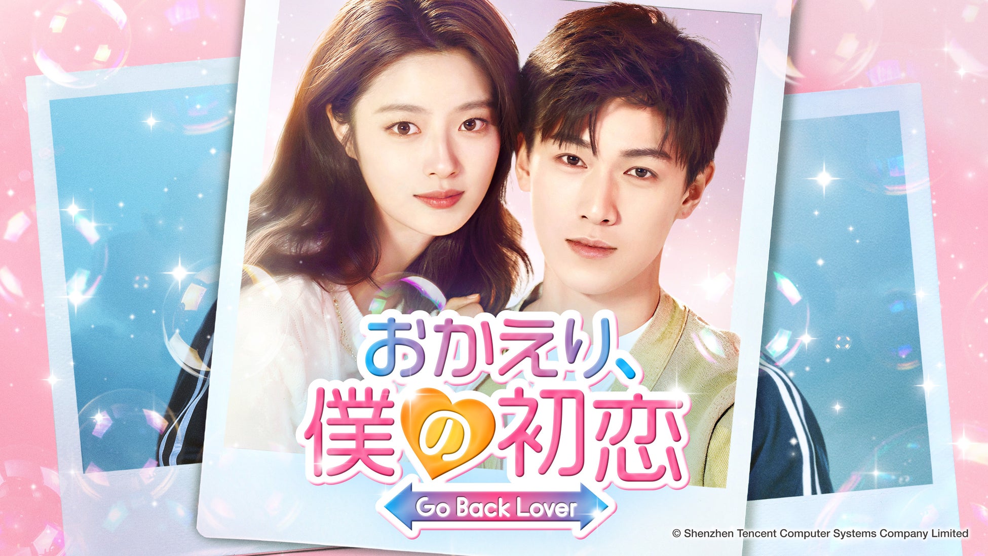 -超新星 初主演映画-君にラヴソングを('10ユニバーサル ミュージック) 君にラヴソングを[DVD] - 超新星 - UNIVERSAL MUSIC JAPAN