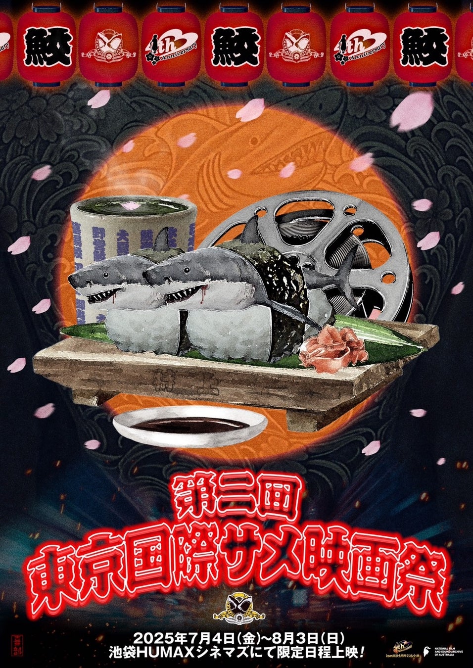 「HAKONE Natsu Fes 2025 ~箱根夏フェス~」のチケット販売開始!~21組のパフォーマーが箱根に集結!