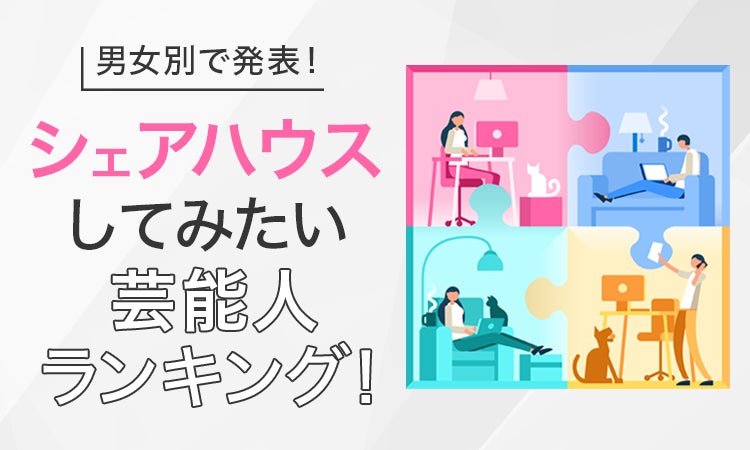 デビュー50周年を迎えたロックバンド「THE ALFEE」の軌跡を辿る展覧会『THE ALFEE‘S LEGACY~50年の足跡~』がついに九州初上陸。“祭りで祝う”をテーマに大丸福岡天神店で開催。