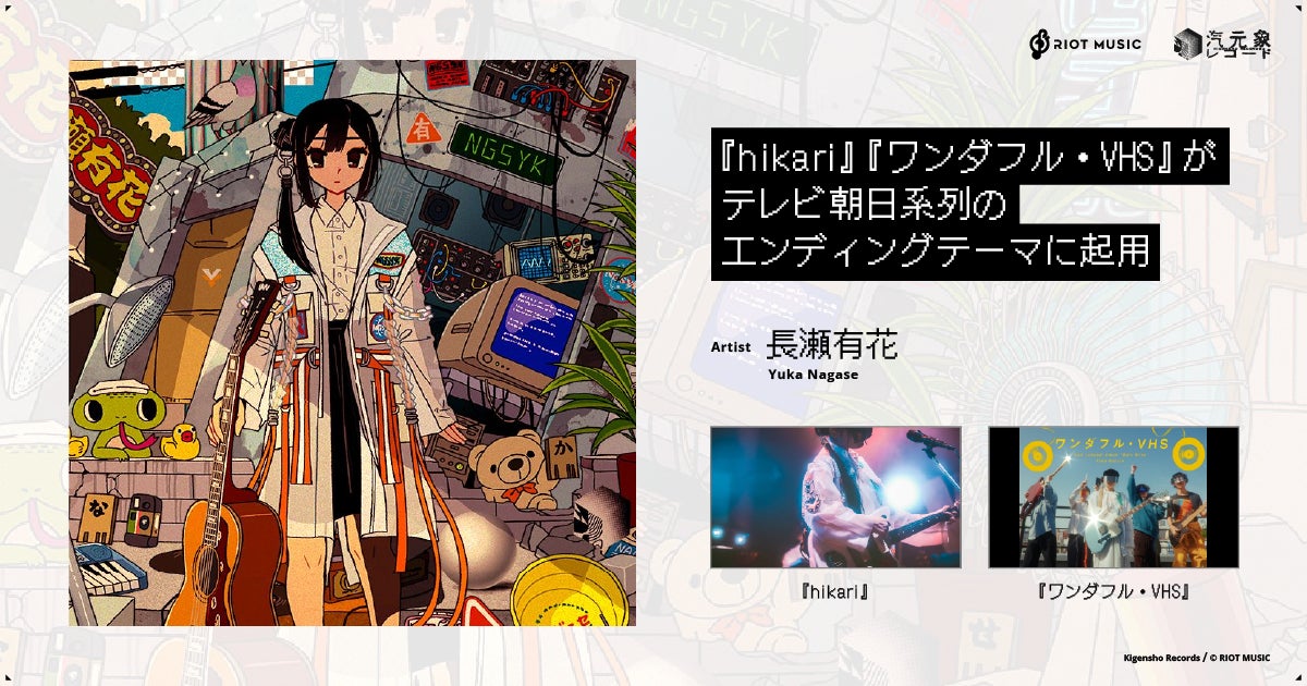 「すとぷり」結成9周年となる本日2025年6月4日にリスナーさんへの想いを込めた記念楽曲「願い風」を公開!