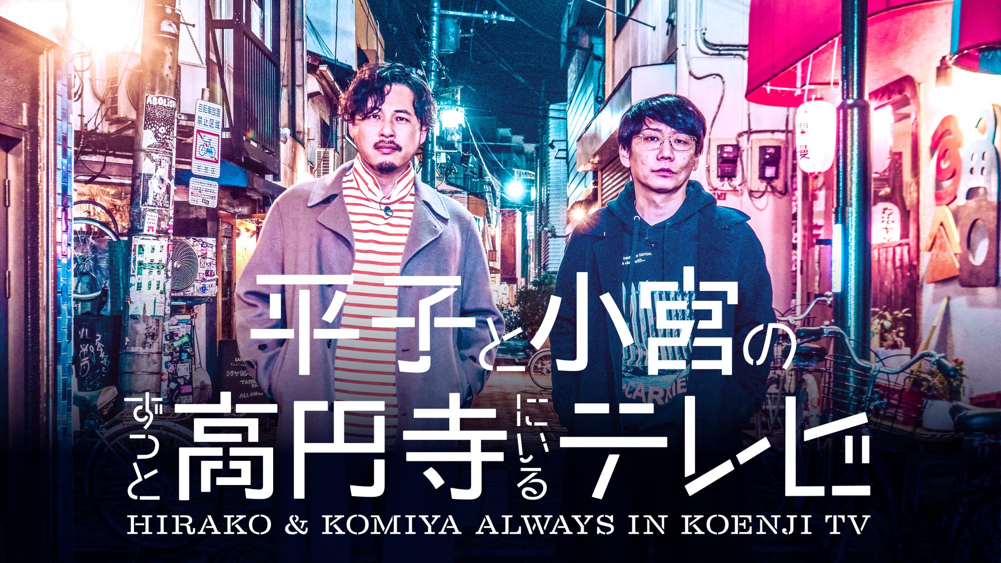 メディアミックスプロジェクト『Gray Sheep』公式WEBラジオ公開録音イベント『グレシプ放送局出張版』9月23日(火・祝)開催!山下誠一郎、熊谷健太郎の出演が決定!