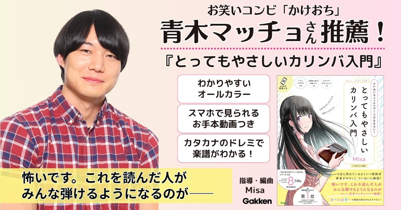 全国放送連続ドラマ初主演の梅沢富美男が浅草を舞台に下町の最強人情おばあちゃんを演じる「浅草ラスボスおばあちゃん」に堀田茜、朝日奈央、研ナオコ、浅丘ルリ子らが個性豊かな様々なキャラクターで登場!!