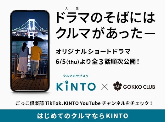 DRUM TAO、神尾楓珠さん、財前直見さんが大分の魅力を発信!DIG OITAが「おおいた深堀り SPECIAL DAY」を開催!7月12日(土)@野外劇場TAOの丘