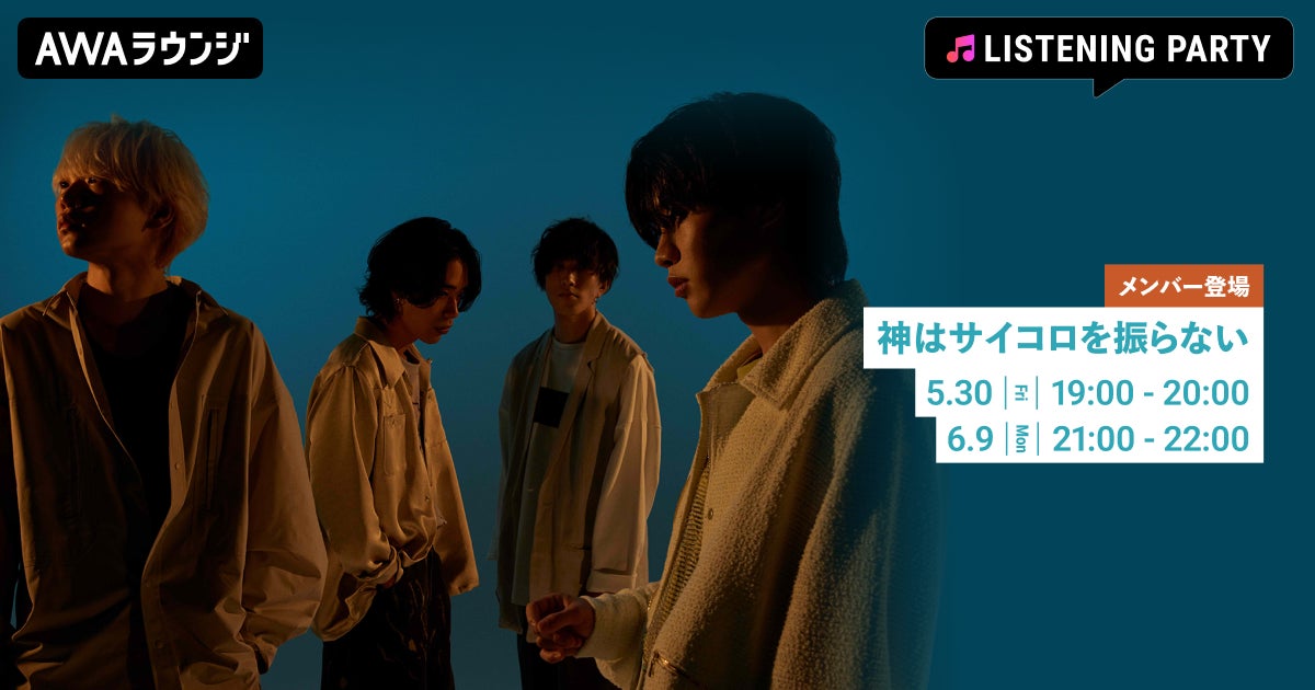 大反響!江東区のふるさと納税にDINO-A-LIVE『ア・ダイナソーオデッセイ 2025』新席種チケット追加決定!