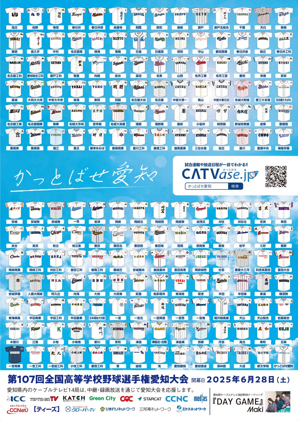 爽やかな湖畔の風を感じる、英国の夏に思いを馳せる 英国フェア2025 A Taste of Britain