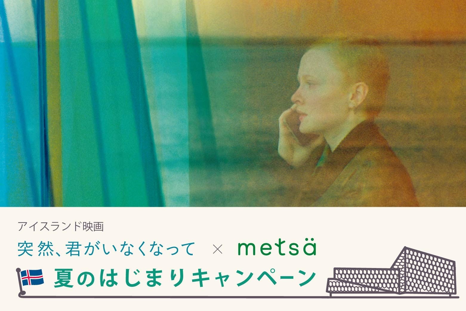 【中伊豆ワイナリーヒルズ】夏フェス2025のご案内