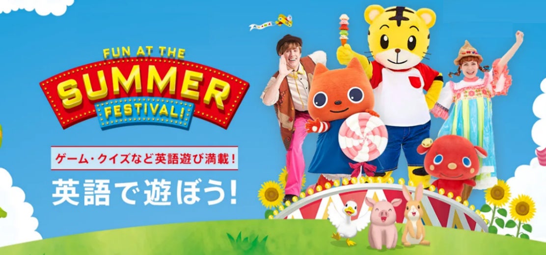 【中伊豆ワイナリーヒルズ】夏フェス2025のご案内