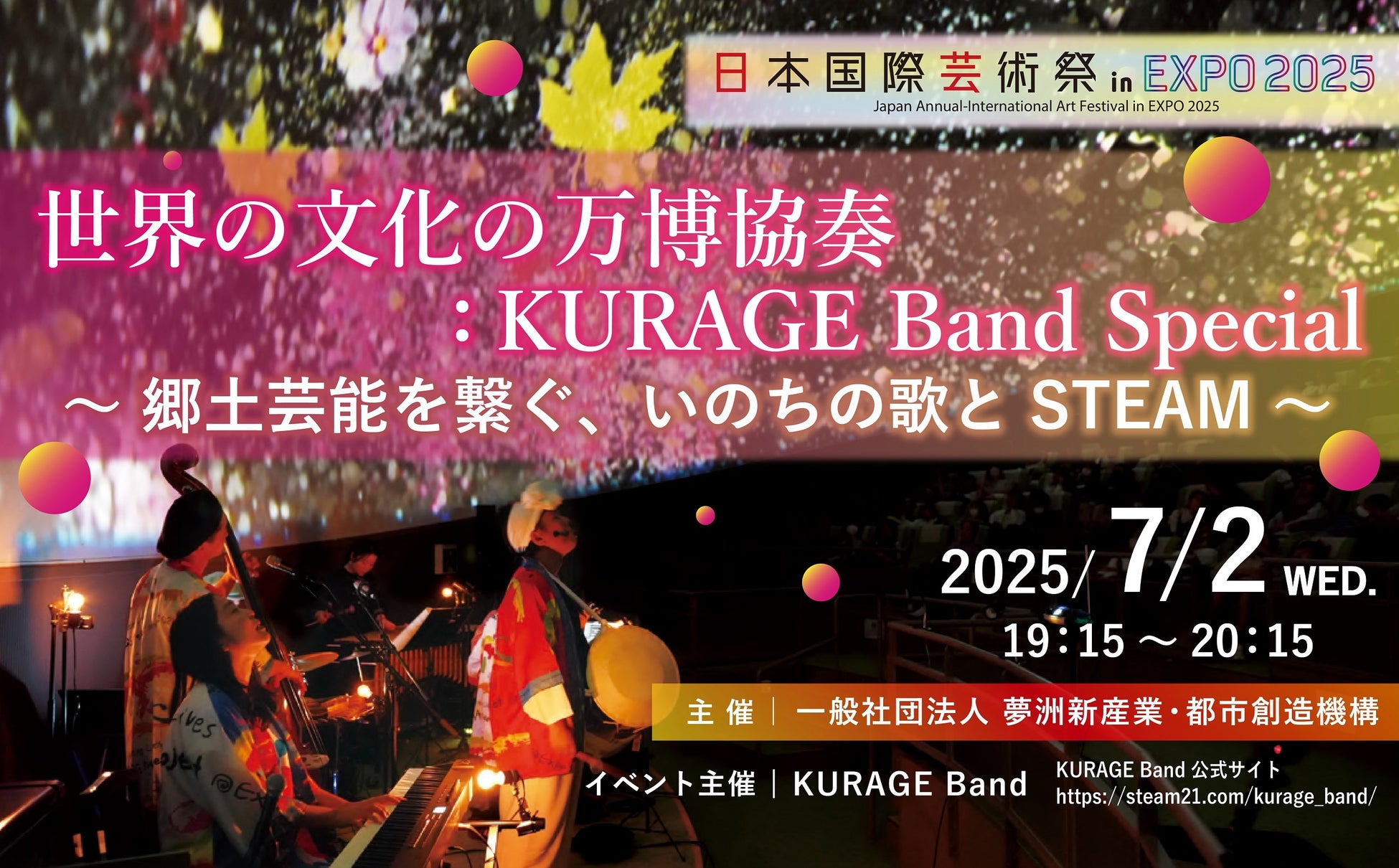 「進撃の巨人」-the Musical- DELAY VIEWING 開催決定!