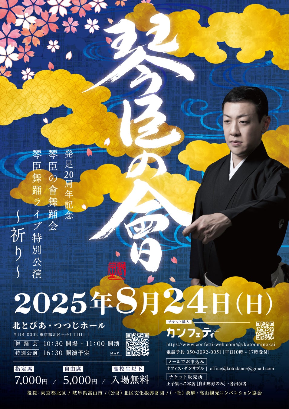 「ヤマハ音楽支援制度 奨学生によるコンサート」を初開催