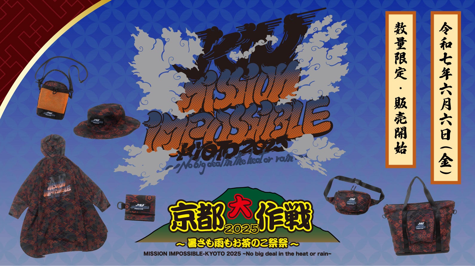 高校生が主役の新しいYouTube番組「高校生ごみパトロール隊#1」を生配信しました