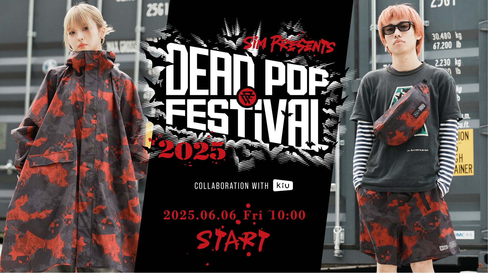 【ドコモ×福島ユナイテッドFC】「ドコモMAX」・「ドコモ ポイ活 MAX」契約で福島ユナイテッドFCを応援!