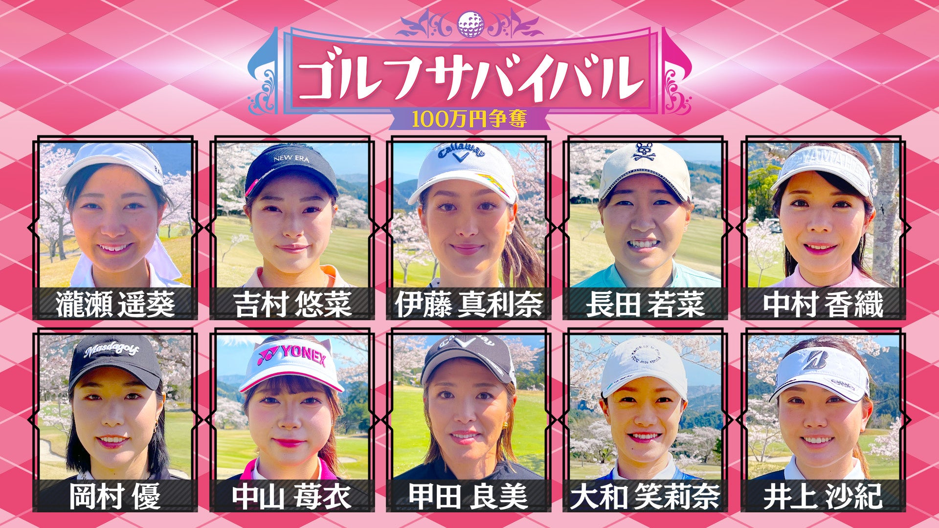 HANA・CHIKA&YURI、yamaがスタジオ生出演! 6/9(月)~12(木)J-WAVE『GRAND MARQUEE』