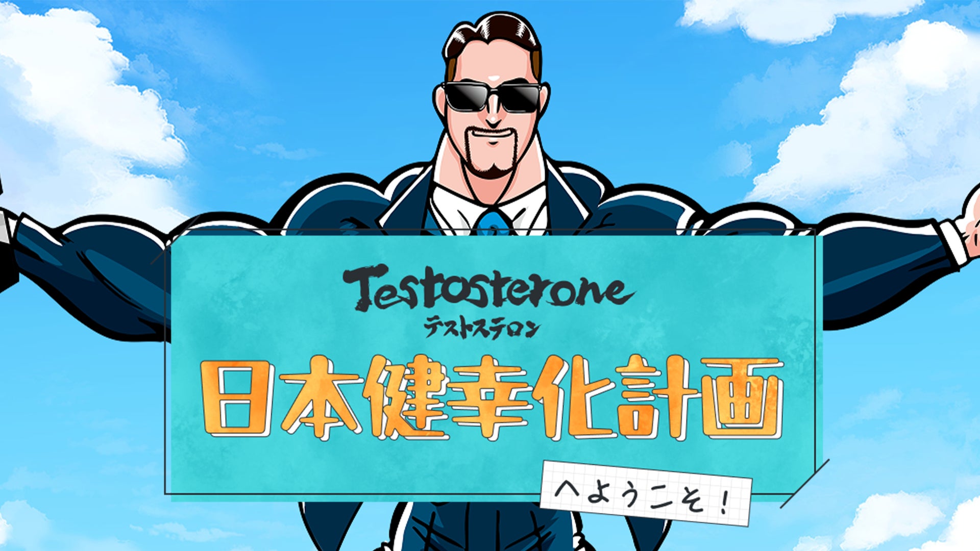 9月13日(土)、14日(日)　 テレビ愛知「１０チャン あたりま縁日 IN大須」開催決定！