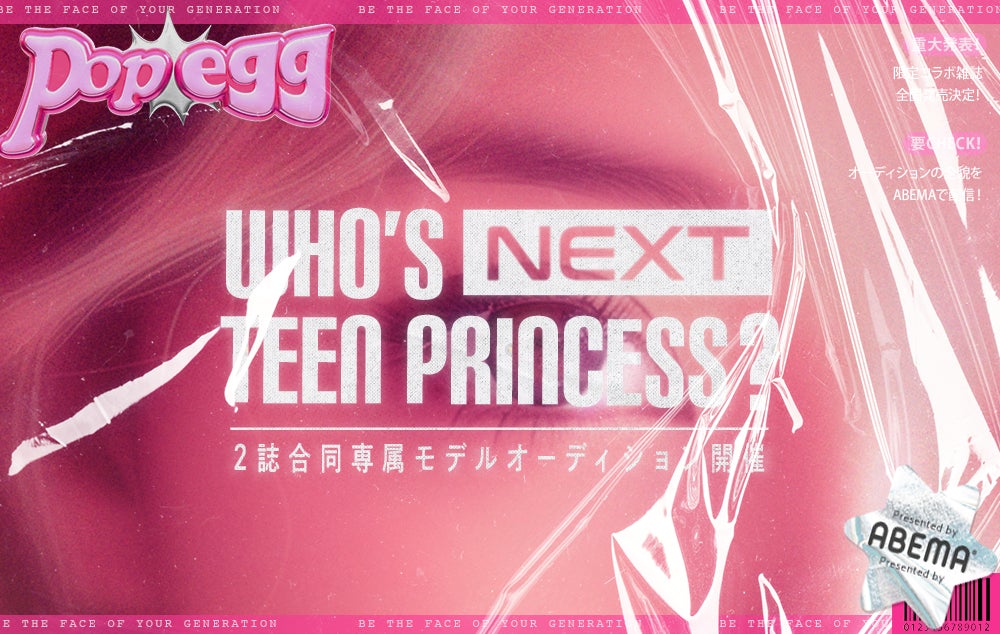 2025年6月6日(金)公開の劇場版“俺癒”第4弾 『江口拓也の俺たちだって癒されたい!~香川の旅~』江口拓也・西山宏太朗・斉藤壮馬のインタビュー