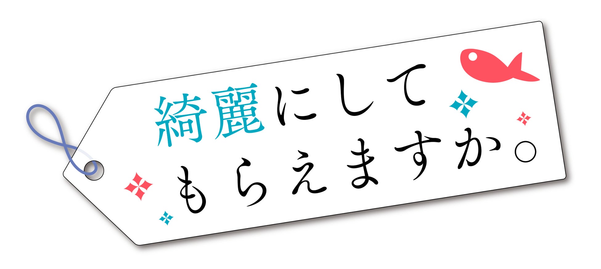 椎名林檎の「丸の内サディスティック」に登場する「ベンジー」の意味がわかる現役大学生は何%いるのか、調査結果を公開。