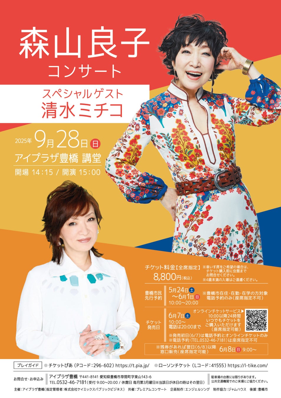 ６月６日に６チャンネルのメ～テレから６つのスペシャルニュース!!～アナウンサーのメ～シって何⁉～